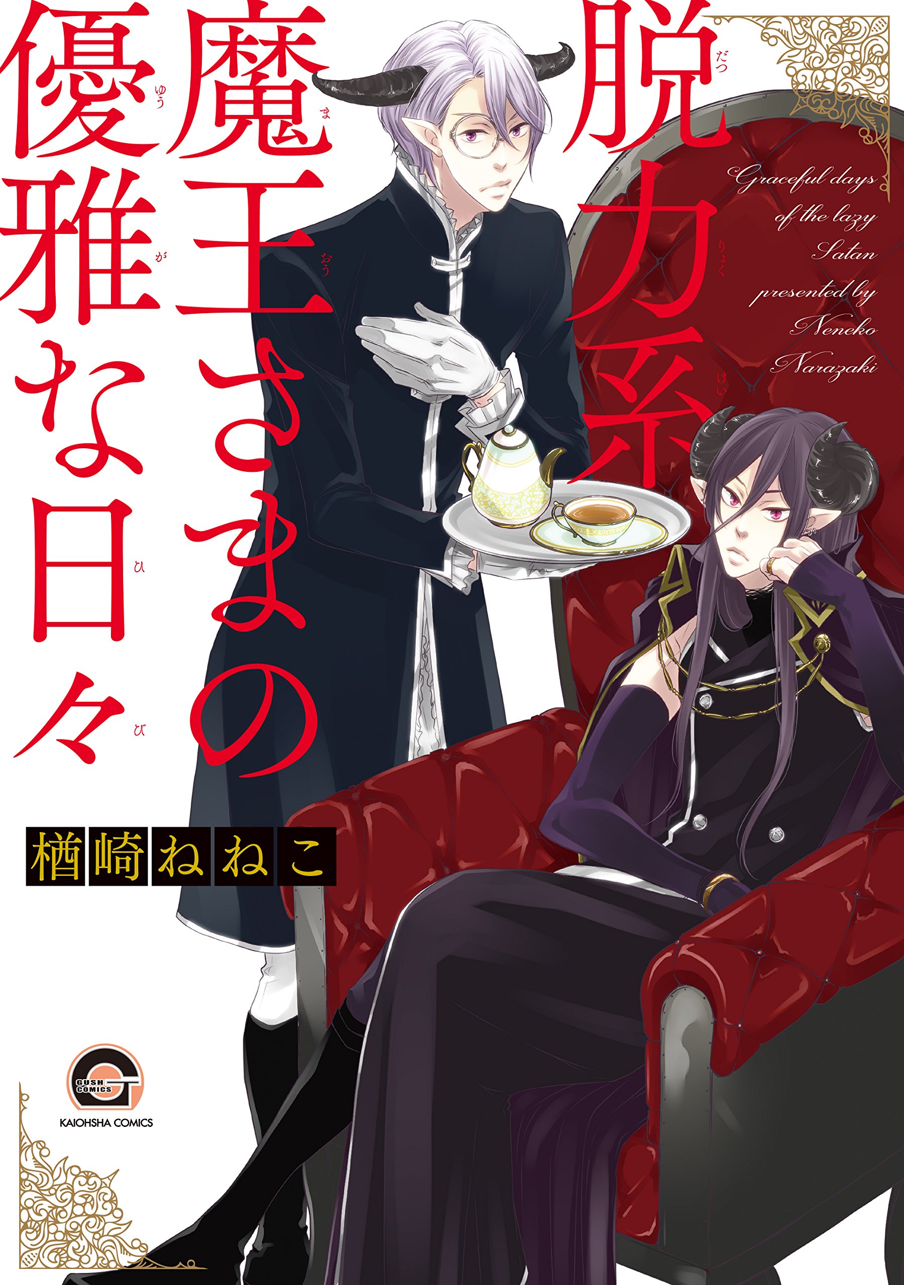 下載 脱力系魔王さまの優雅な日々 楢崎ねねこ特典まとめ 2月10日発売blニュース 脱力系魔王的优雅日子 楢崎猫咪特典总结 2月10日发售的bl新闻 下载ダウンロード 下載 脱力系魔王さまの優雅な日々 楢崎ねねこ特典まとめ 2月10日発売blニュース 脱力系魔王的优雅日子 楢崎猫咪特典总结 2月10日发售的bl新闻 下载ダウンロード