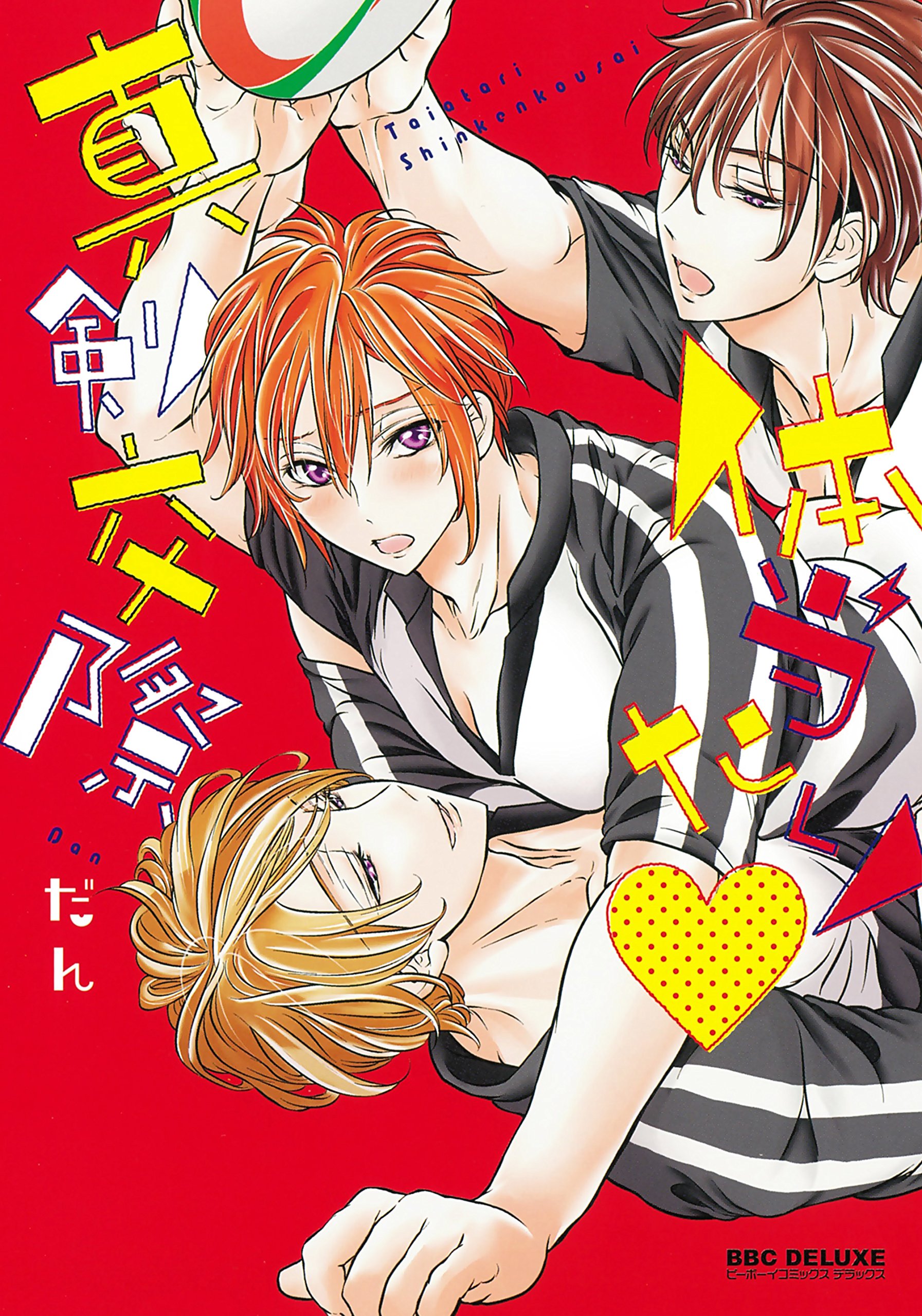 下載 Dk 下载 Download Otomedream ダウンロード ヤンキーなど 2月10日発売コミック 小説 Bl新刊 Blニュースdk 下载 Download Otomedream ダウンロード 下载 Download Otomedream ダウンロード 少年等 2月10日发售漫画 小说 Bl