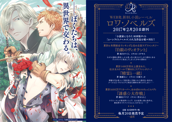 下載 テーマ設定も魅力的 新bl小説レーベル ロワ ノベルズ 2月日創刊blニュース主题设定也很有魅力 新bl 小说 洛瓦 诺贝尔兹 2月日创刊的bl新闻 下载ダウンロード 下載 テーマ設定も魅力的 新bl小説レーベル ロワ ノベルズ 2月日創刊blニュース主题设定也很有魅力 新bl 小说 洛瓦 诺贝尔兹 2月日创刊的bl新闻 下载ダウンロード