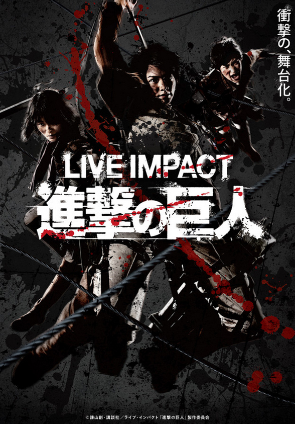 下載 リヴァイ役は遠藤雄弥 実写版 進撃の巨人 キャスト発表第2弾 Blニュース利威尔一角由远藤雄弥饰演 真人版 飞奔的 喵 奇行种 声优发表第2弹 Bl新闻 下载ダウンロード