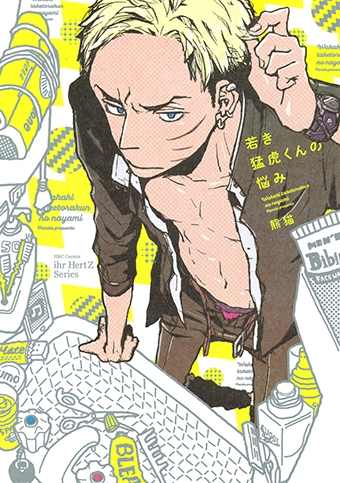 下載 若き猛虎くんの悩み 熊猫特典まとめ 2月24日発売blニュース 年轻猛虎的烦恼 熊猫特典总结 2月24日发售的bl新闻 下载ダウンロードdownload 百度云网盘