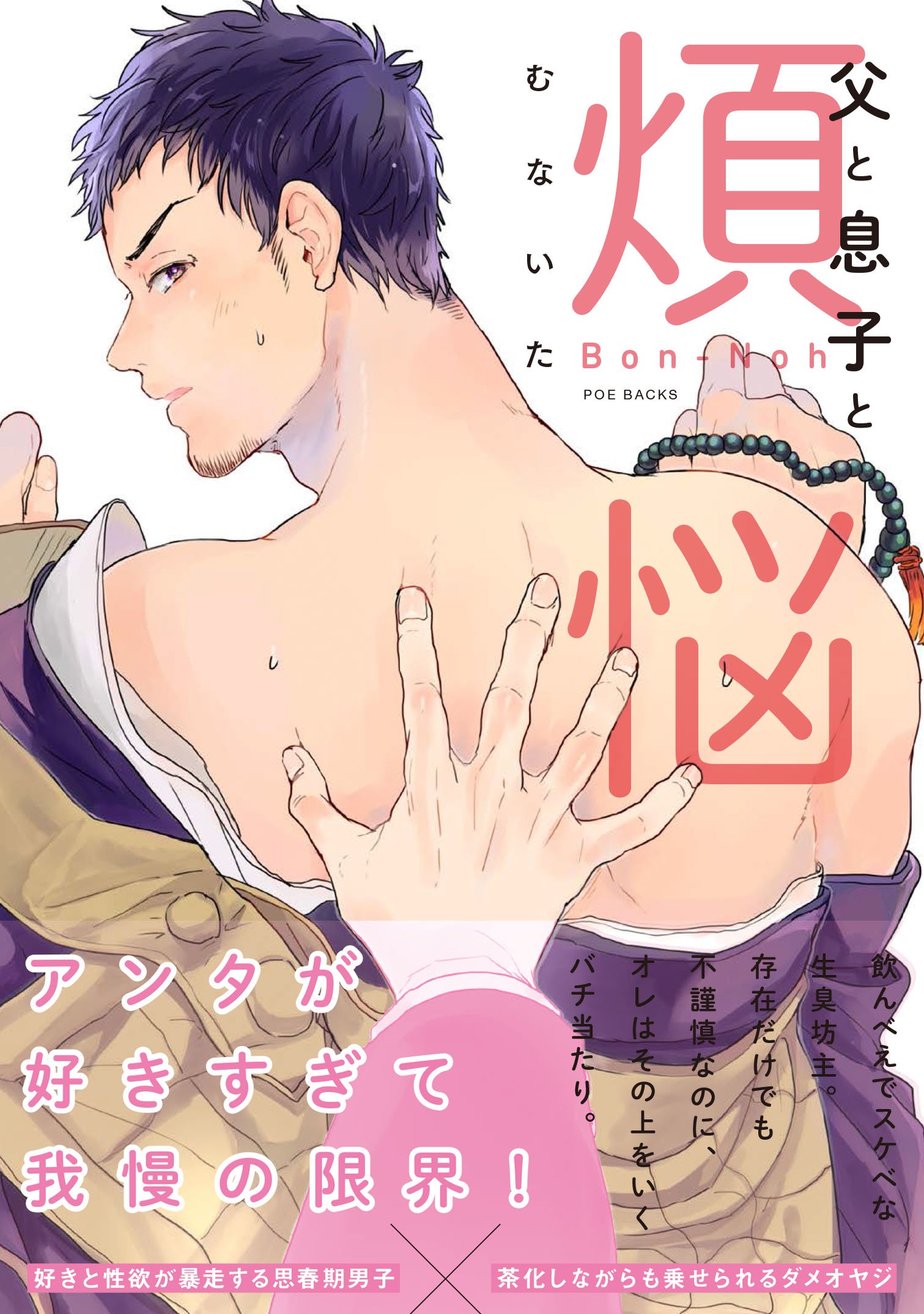 下載 父と息子と煩悩 むないた特典まとめ 2月24日発売blニュース 父亲和儿子和烦恼 的特典总结 2月24日发售的bl新闻 下载ダウンロード 下載 父と息子と煩悩 むないた特典まとめ 2月24日発売blニュース 父亲和儿子和烦恼 的特典总结 2月24日发售的bl新闻 下载ダウンロード