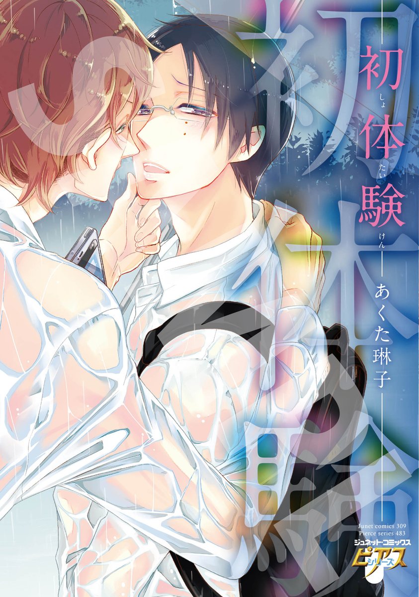 下載 初体験 あくた琳子特典まとめ 2月28日発売blニュース 第一次体验 的琳子特典总结 2月28日发售的bl新闻 下载ダウンロードdownload 百度云网盘 下載 初体験 あくた琳子特典まとめ 2月28日発売blニュース 第一次体验 的琳子特典总结 2月28日发售的bl新闻 下载ダウンロードdownload 百度云网盘