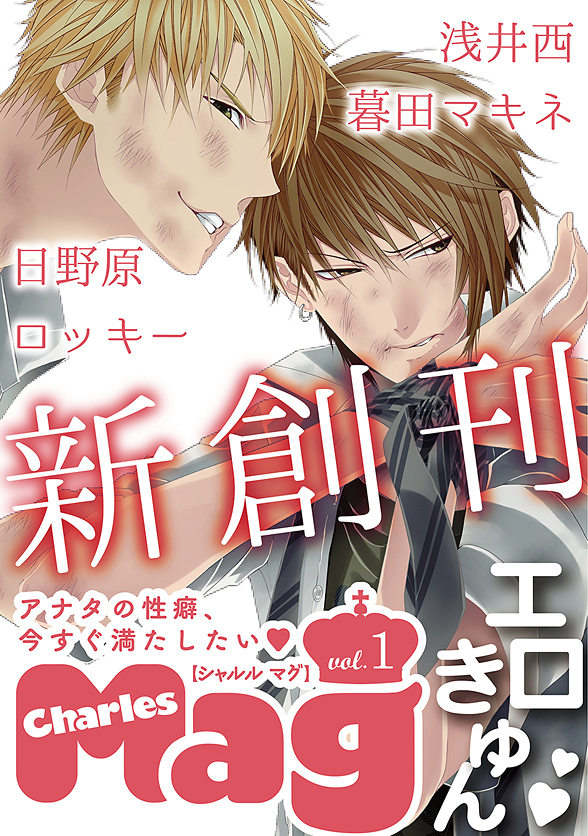 下載 息子 養父の背徳愛 縄で秘密の緊縛など新創刊 エロきゅん 中身チラ見せ Blニュース儿子 养父的背德爱 用绳子秘密的束缚等新创刊 下载 Download Otomedream ダウンロード 下载 Download Otomedream ダウンロード 的内容一览无余 Bl新闻 下载