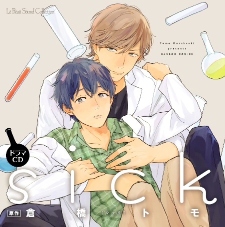 下載 ドラマcd Sick 倉橋トモ特典まとめ 3月24日発売blニュース仓桥cd特典 3月24日发售的bl新闻 下载ダウンロードdownload 百度云网盘 下載 ドラマcd Sick 倉橋トモ特典まとめ 3月24日発売blニュース仓桥cd特典 3月24日发售的bl新闻 下载ダウンロードdownload 百度云网盘