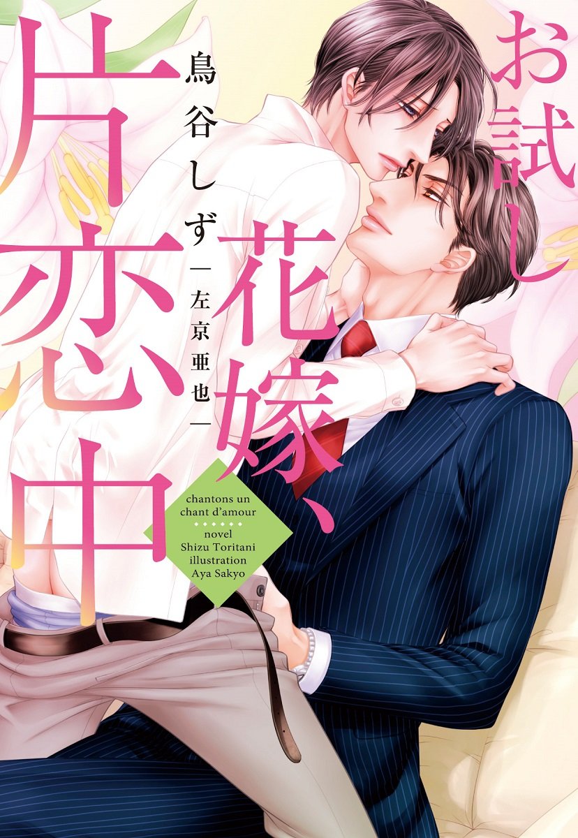 下載 ほんと野獣 腐男子などなど 新刊多数 4月10日発売コミック 小説 Bl新刊 Blニュース真是野兽 腐男什么的 新刊 多数 4月10日发售的漫画 小说 Bl新刊 Bl新闻 下载ダウンロード 下載 ほんと野獣 腐男子などなど 新刊多数 4月10日発売コミック 小説 Bl新刊 Blニュース真是野兽 腐男什么的 新刊 多数 4月10日发售的漫画 小说 Bl新刊 Bl新闻 下载ダウンロード