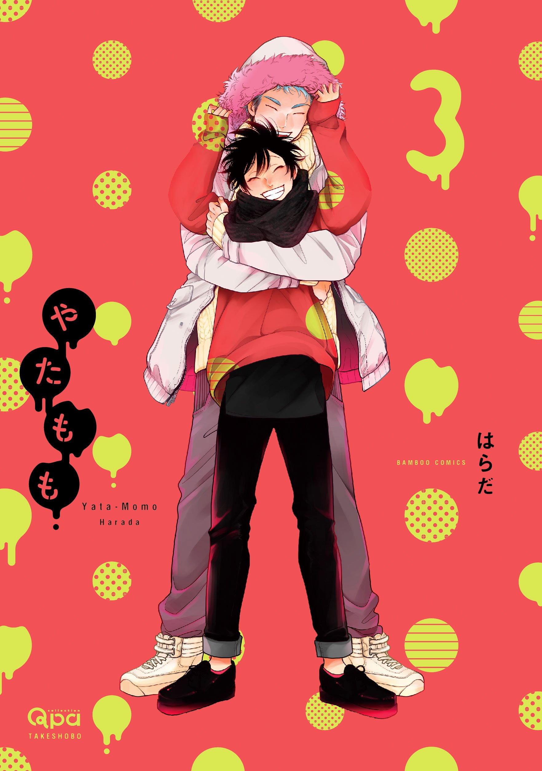 下載 やたもも 2 3 はらだ特典まとめ 4月27日発売blニュース やたも 2 3 特典总结 4月27日发售的bl新闻 下载ダウンロードdownload 百度云网盘 下載 やたもも 2 3 はらだ特典まとめ 4月27日発売blニュース やたも 2 3 特典总结 4月27日发售的bl新闻 下载ダウンロードdownload 百度云网盘