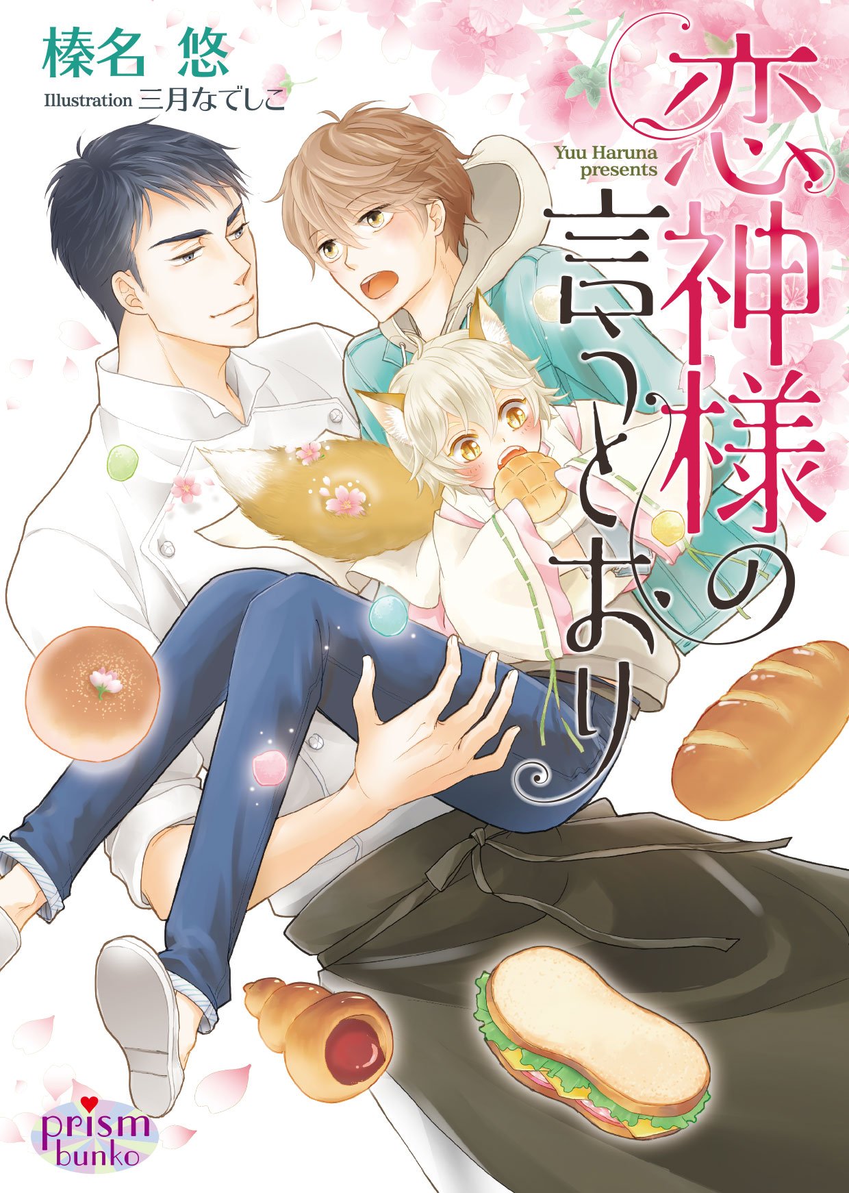 下載 吸血鬼 ホスト オオカミなど 4月22日発売コミック 小説 Bl新刊 Blニュース吸血鬼 主机 狼什么的 4月22日发售的漫画 小说 Bl新刊 Bl新闻 下载ダウンロードdownload 百度云