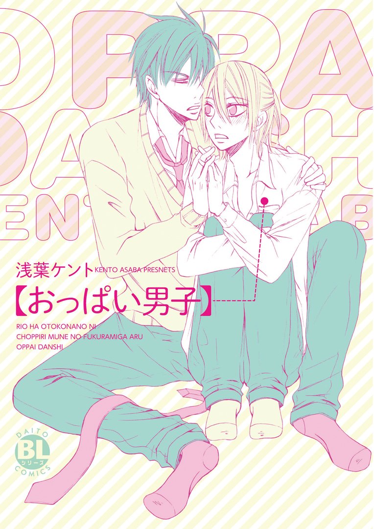下載 緒川千世の新作は枕営業社長 雄っぱい 下载 Download Otomedream ダウンロード コスプレなど 4月25日発売コミック Bl新刊 Blニュース绪川千世的新作是枕头营业社长 雄吼 下载 Download Otomedream ダウンロード Cosplay等 4月25日发售的 下載 緒川千世の新作は枕営業社長 雄っぱい 下载 Download Otomedream ダウンロード コスプレなど 4月25日発売コミック Bl新刊 Blニュース绪川千世的新作是枕头营业社长 雄吼 下载 Download Otomedream ダウンロード Cosplay等 4月25日发售的