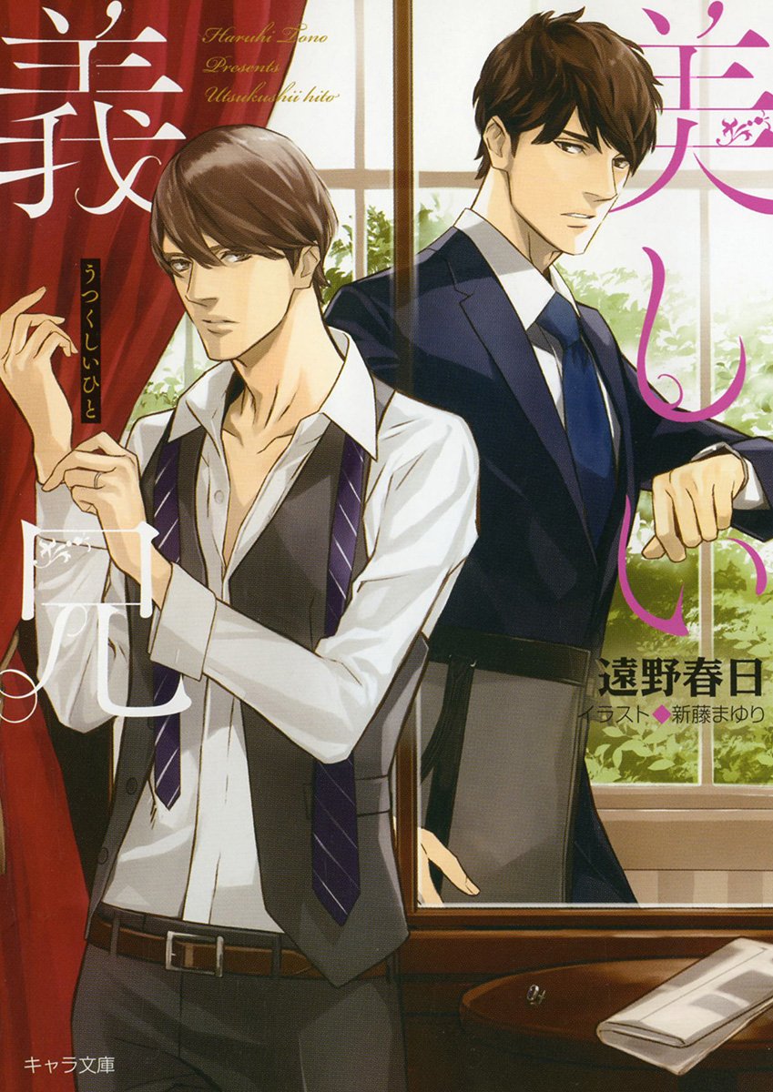 刹那と爱の声を闻け