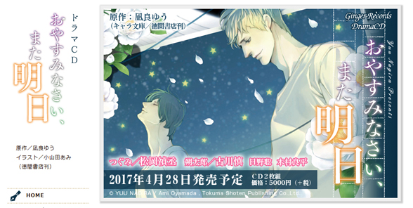 下載 凪良ゆう号泣必至小説がcd化 古川慎 松岡禎丞による切ないcm公開中blニュース凪良优的嚎哭必至小说cd化 古川慎 松冈祯丞难过的广告公开中的bl新闻 下载ダウンロード 下載 凪良ゆう号泣必至小説がcd化 古川慎 松岡禎丞による切ないcm公開中blニュース凪良优的嚎哭必至小说cd化 古川慎 松冈祯丞难过的广告公开中的bl新闻 下载ダウンロード