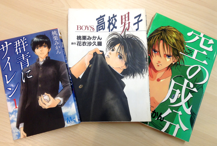 下載 人気一般作が5 11まで無料 話題の漫画家が描いたほろ苦青春blを紹介 Blニュース人气一般作品到5月11日为止免费 Bl新闻介绍漫画家所描绘的微苦青春bl 下载ダウンロード