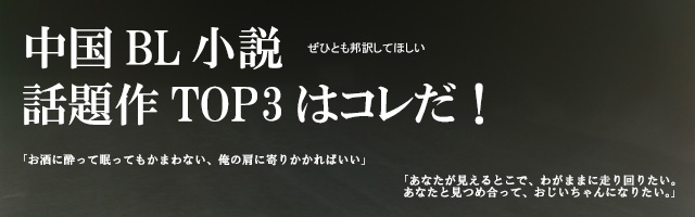 下載 中国bl小説 16年の話題作top3はコレだ Blニュース 中国bl小说 16年话题作品top3就是这个 Bl新闻 下载ダウンロードdownload 百度云网盘
