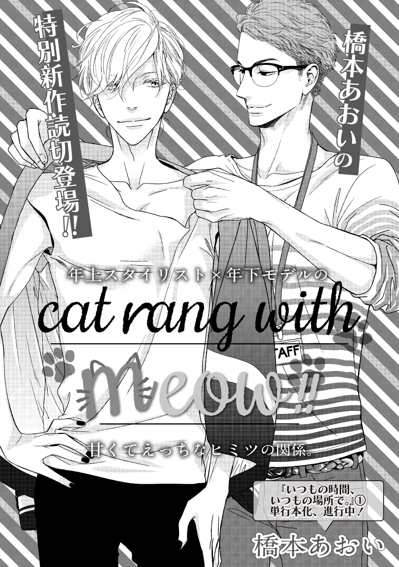 下載 試し読み 橋本あおい新作読み切りなど5作品 Miere 5 26創刊blニュース试读 桥本青的新作读完等5部作品 Mile 5 26创刊bl新闻 下载ダウンロードdownload 百度云