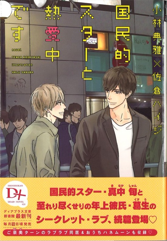 下載 セフレ 俳優 カーストヘヴン 3 など 6月9日発売コミック 小説 Bl新刊 Blニュース塞利 演员 卡斯特黑文 3 等 6月9日发售的漫画 小说 Bl新刊 Bl新闻 下载ダウンロード 下載 セフレ 俳優 カーストヘヴン 3 など 6月9日発売コミック 小説 Bl新刊 Blニュース塞利 演员 卡斯特黑文 3 等 6月9日发售的漫画 小说 Bl新刊 Bl新闻 下载ダウンロード