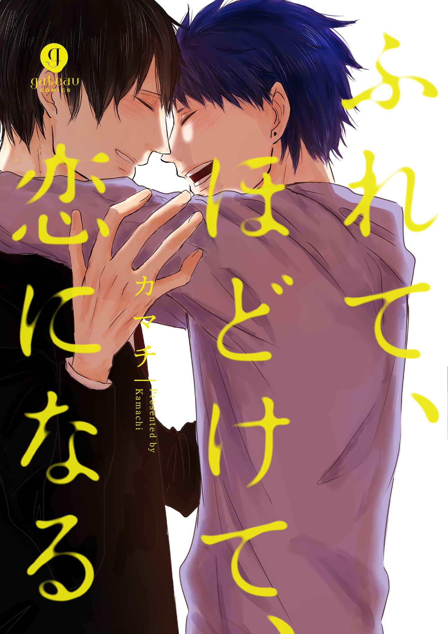 エロ漫画家!クズ男など!6月15日発売コミック,小说【bl新刊】