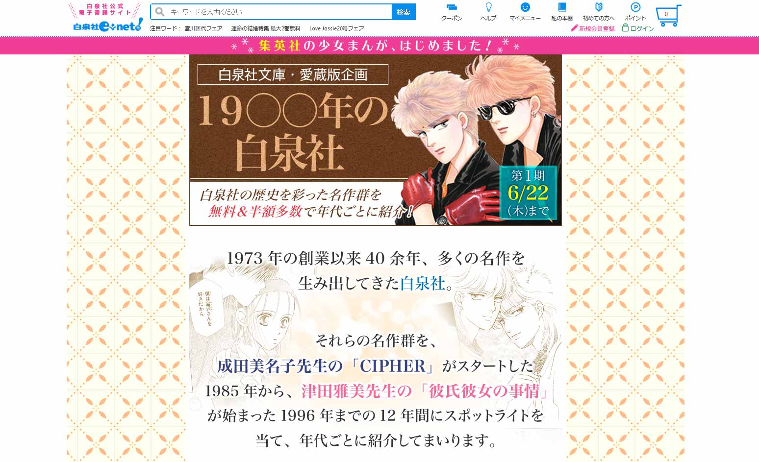 下載 腐ったきっかけ グリーン ウッド など白泉社の名作が無料で読める Blニュース腐烂的契机可以免费阅读格林 伍德等白泉社的名作 Bl新闻 下载ダウンロード