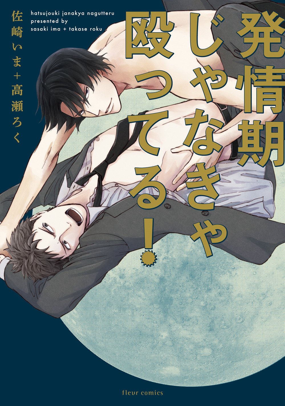 下載 喵喵喵 喵喵喵 期 リーマンなど 6月16日発売コミック Cd Bl新刊 Blニュース 下载 Download Otomedream ダウンロード 发情期 雷曼等 6月16日发售的漫画 Cd Bl新刊 Bl新闻 下载ダウンロード 下載 喵喵喵 喵喵喵 期 リーマンなど 6月16日発売コミック Cd Bl新刊 Blニュース 下载 Download Otomedream ダウンロード 发情期 雷曼等 6月16日发售的漫画 Cd Bl新刊 Bl新闻 下载ダウンロード