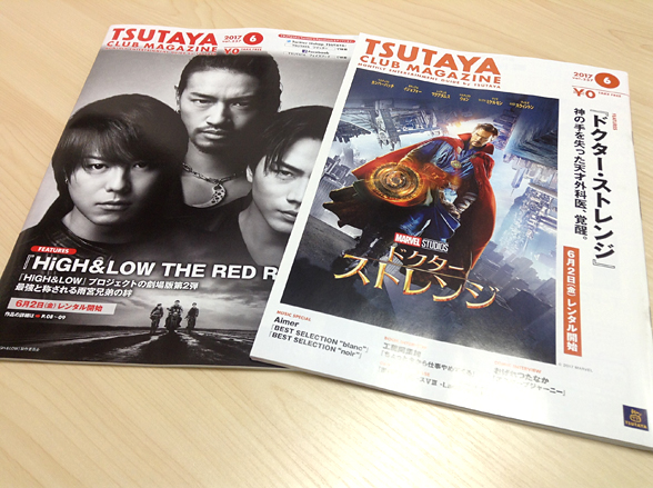 下載 おげれつたなかインタビュー掲載冊子がtsutayaで無料配布 Blニュース在tsutaya上免费发布了一本刊登了令人钦佩的采访的册子 Bl新闻 下载ダウンロード