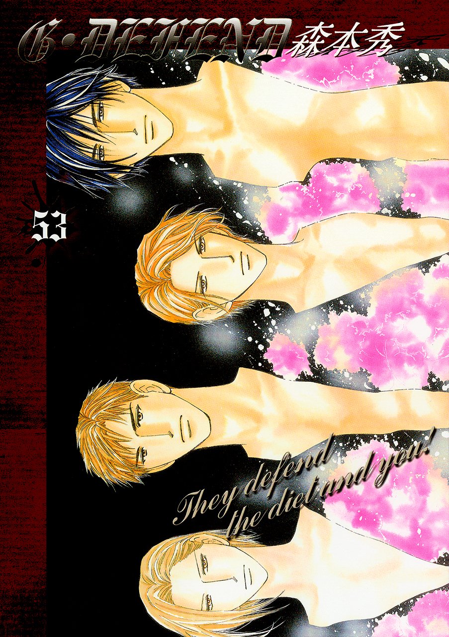 下載 国会警備隊 美王子 ヤンキーなど 6月日発売コミック 小説 Cd Bl新刊 Blニュース国会警备队 美王子 下载 Download Otomedream ダウンロード 少年等 6月日发售漫画 小说 Cd Bl新刊 Bl新闻 下载ダウンロード