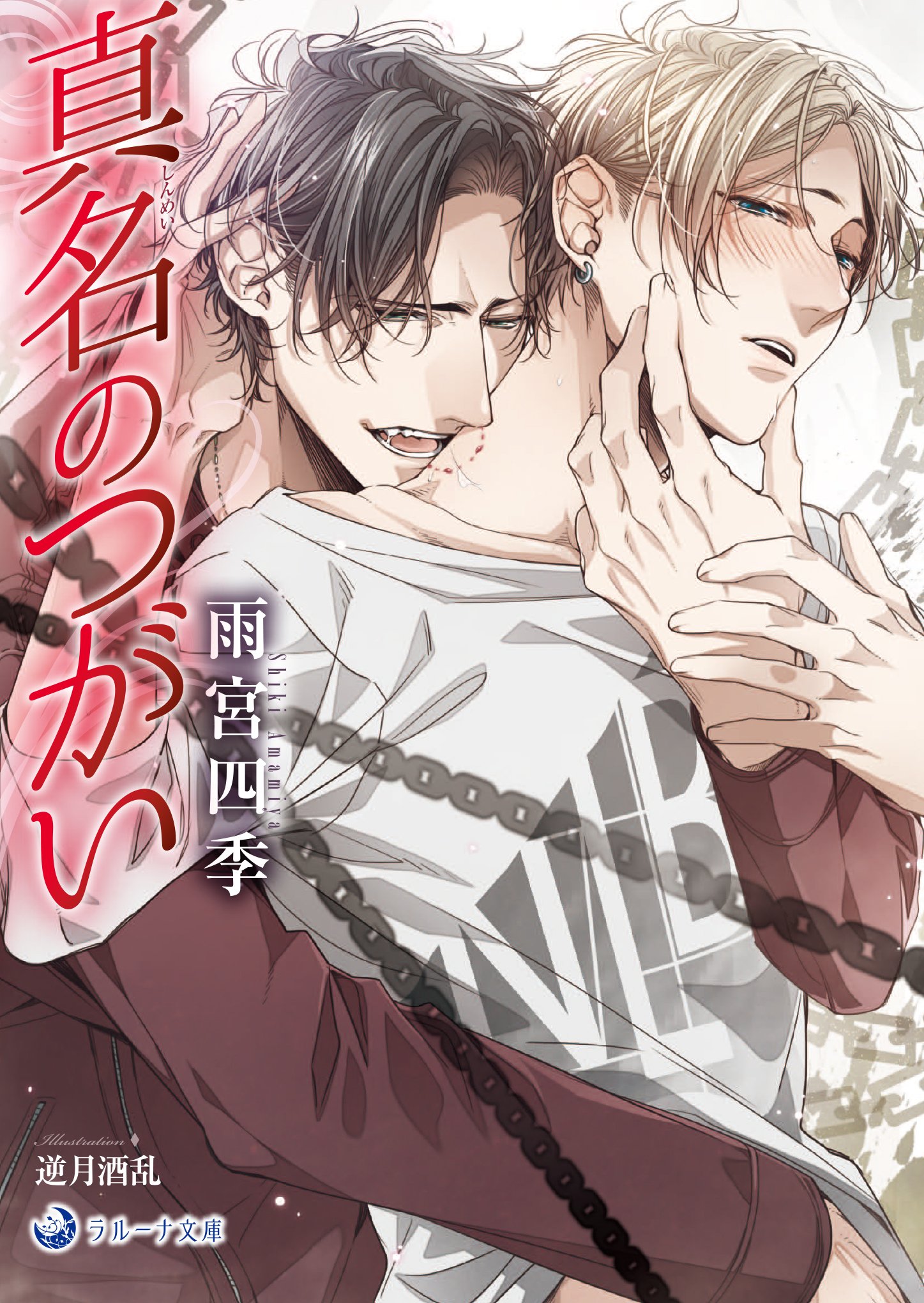 下載 国会警備隊 美王子 ヤンキーなど 6月日発売コミック 小説 Cd Bl新刊 Blニュース国会警备队 美王子 下载 Download Otomedream ダウンロード 少年等 6月日发售漫画 小说 Cd Bl新刊 Bl新闻 下载ダウンロード