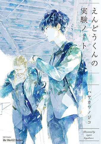 下載 兄弟 コワモテ先輩 えんどうくんなど 6月23日発売コミック 小説 Cd Bl新刊 Bl ニュース兄弟 强硬前辈 豌豆之类的 6月23日发售的漫画 小说 Cd Bl新刊 Bl新闻 下载ダウンロード