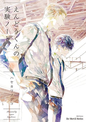 下載 兄弟 コワモテ先輩 えんどうくんなど 6月23日発売コミック 小説 Cd Bl新刊 Bl ニュース兄弟 强硬前辈 豌豆之类的 6月23日发售的漫画 小说 Cd Bl新刊 Bl新闻 下载ダウンロード