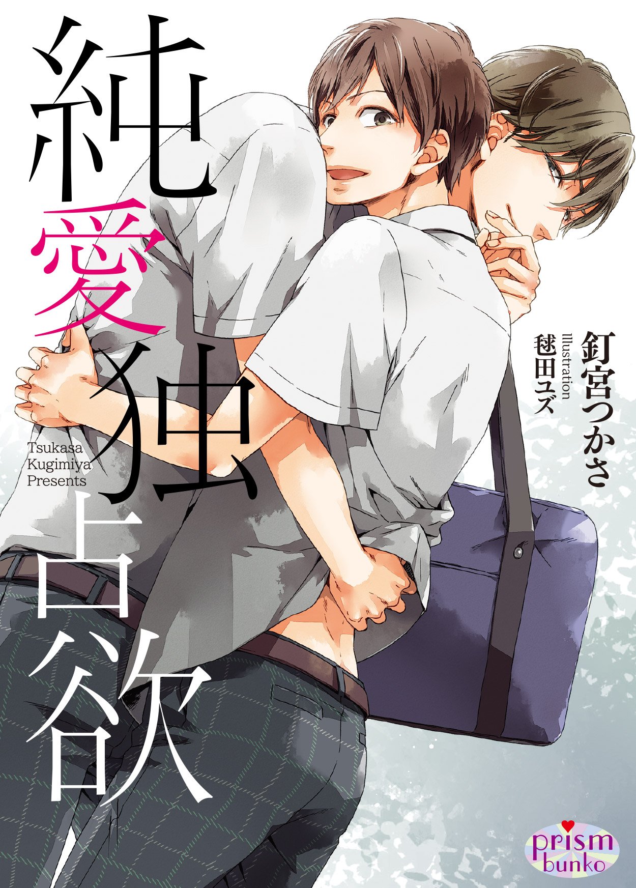 下載 兄弟 コワモテ先輩 えんどうくんなど 6月23日発売コミック 小説 Cd Bl新刊 Bl ニュース兄弟 强硬前辈 豌豆之类的 6月23日发售的漫画 小说 Cd Bl新刊 Bl新闻 下载ダウンロード