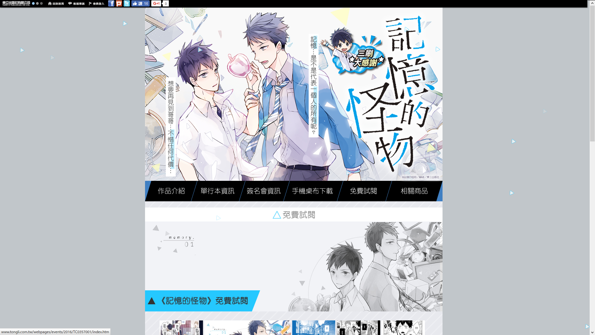 下載 下载 Download Otomedream ダウンロード でウケている日本のblって 下载 Download Otomedream ダウンロード 産blコミックスも気になる Blニュース在 下载 Download Otomedream ダウンロード 受欢迎的日本bl是 下载 Download Otomedream