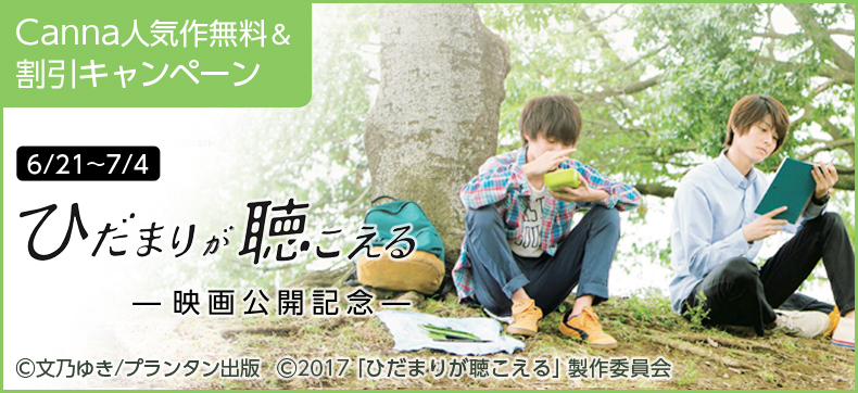 下載 過激 な半額祭り 電子書籍キャンペーン お得情報 6月23日 電子書籍情報 Blニュース 过激 电子书籍促销 优惠信息6月23日 电子书籍信息 Bl新闻 下载ダウンロード 下載 過激 な半額祭り 電子書籍キャンペーン お得情報 6月23日 電子書籍情報 Blニュース 过激 电子书籍促销 优惠信息6月23日 电子书籍信息 Bl新闻 下载ダウンロード