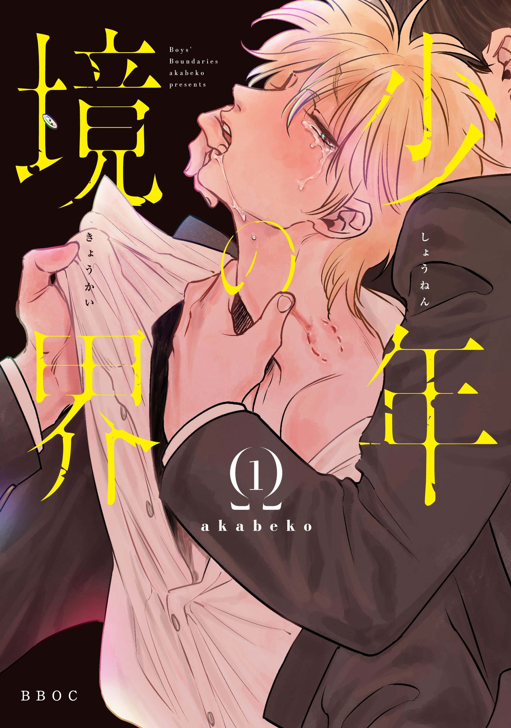 下載 少年の境界1 Akabeko 特典まとめ 7月10日発売blニュース 少年境界1 Akabiko特典汇总 7月10日发售的bl新闻 下载ダウンロードdownload 百度云网盘 下載 少年の境界1 Akabeko 特典まとめ 7月10日発売blニュース 少年境界1 Akabiko特典汇总 7月10日发售的bl新闻 下载ダウンロードdownload 百度云网盘