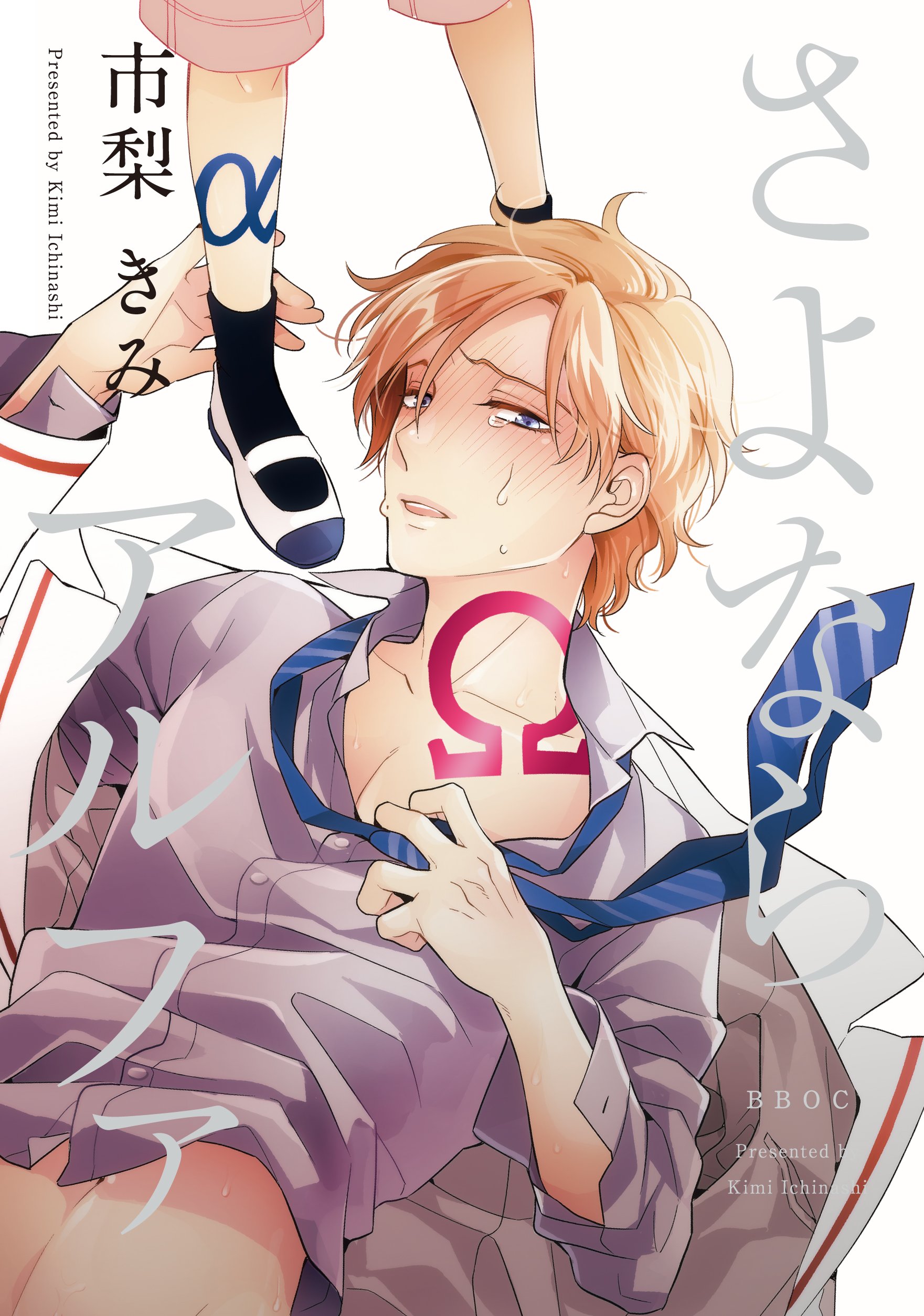 下載 オメガバース 管理栄養士 若頭など 7月10日発売コミック 小説 Bl新刊 Blニュース欧米巴斯 管理营养师 年轻人等 7月10日发售的漫画 小说 Bl新刊 Bl新闻 下载ダウンロード 下載 オメガバース 管理栄養士 若頭など 7月10日発売コミック 小説 Bl新刊 Blニュース欧米巴斯 管理营养师 年轻人等 7月10日发售的漫画 小说 Bl新刊 Bl新闻 下载ダウンロード