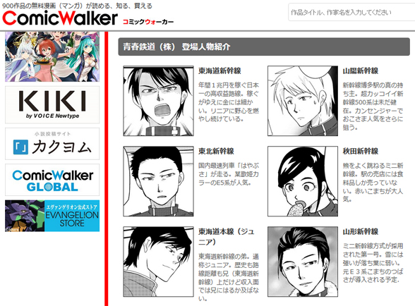 初代ミュキャスが集まった 青春鉄道 が7 14からdアニメストアで配信だそうな タクミくん二次創作ssブログ Station後