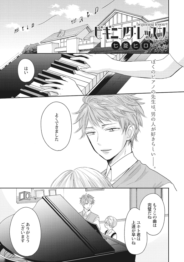 下載 今話題の衝撃作 百合bl の気になる中身をチラ見せ Blニュース现在话题的冲击作 让我们看看 百合bl 中令人在意的内容 Bl新闻 下载ダウンロード
