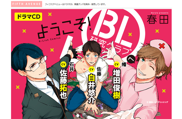 下載 増田俊樹で ア ルいっきまーす も 2攻 1受blcd 声優決定 Blニュース增田俊树说 下载 Download Otomedream ダウンロード 术 2攻 1受blcd 声优决定 Bl新闻 下载ダウンロード 下載 増田俊樹で ア ルいっきまーす も 2攻 1受blcd 声優決定 Blニュース增田俊树说 下载 Download Otomedream ダウンロード 术 2攻 1受blcd 声优决定 Bl新闻 下载ダウンロード
