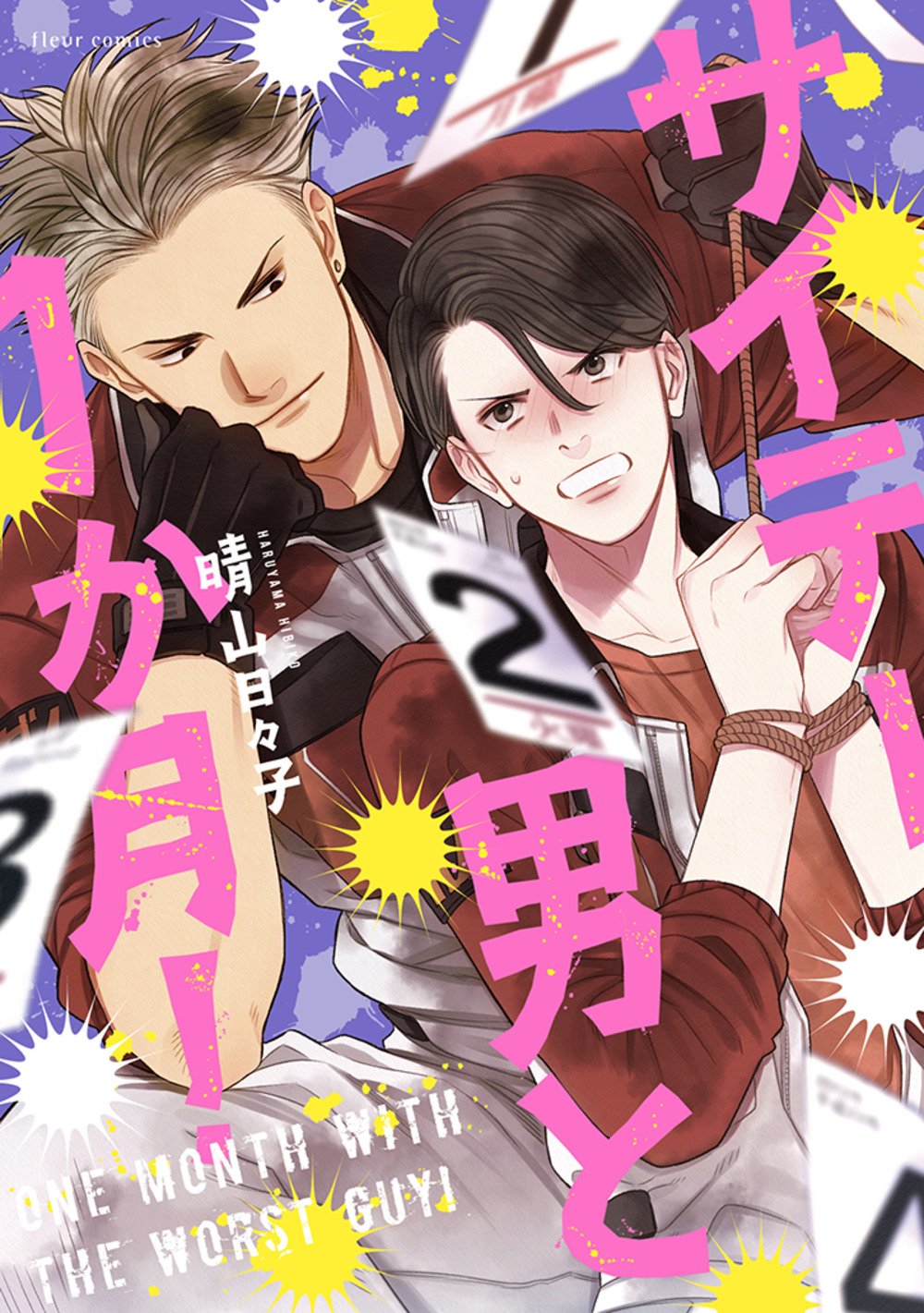 下載 ヤンデレ 強引セレブ 男はじepisode 0など 7月14日発売コミック Cd Bl新刊 Blニュース傲娇 强行名流 男人是episode0等 7月14日发售漫画 Cd Bl新刊 Bl新闻 下载ダウンロード 下載 ヤンデレ 強引セレブ 男はじepisode 0など 7月14日発売コミック Cd Bl新刊 Blニュース傲娇 强行名流 男人是episode0等 7月14日发售漫画 Cd Bl新刊 Bl新闻 下载ダウンロード