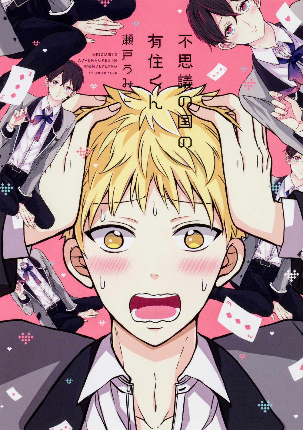 下載 同級生 妊男 イケメン実行委員など 7月15日発売コミック Bl新刊 Blニュース同学 孕妇 帅哥执行委员等 7月15日发售的漫画 Bl新刊 Bl新闻 下载ダウンロード 下載 同級生 妊男 イケメン実行委員など 7月15日発売コミック Bl新刊 Blニュース同学 孕妇 帅哥执行委员等 7月15日发售的漫画 Bl新刊 Bl新闻 下载ダウンロード