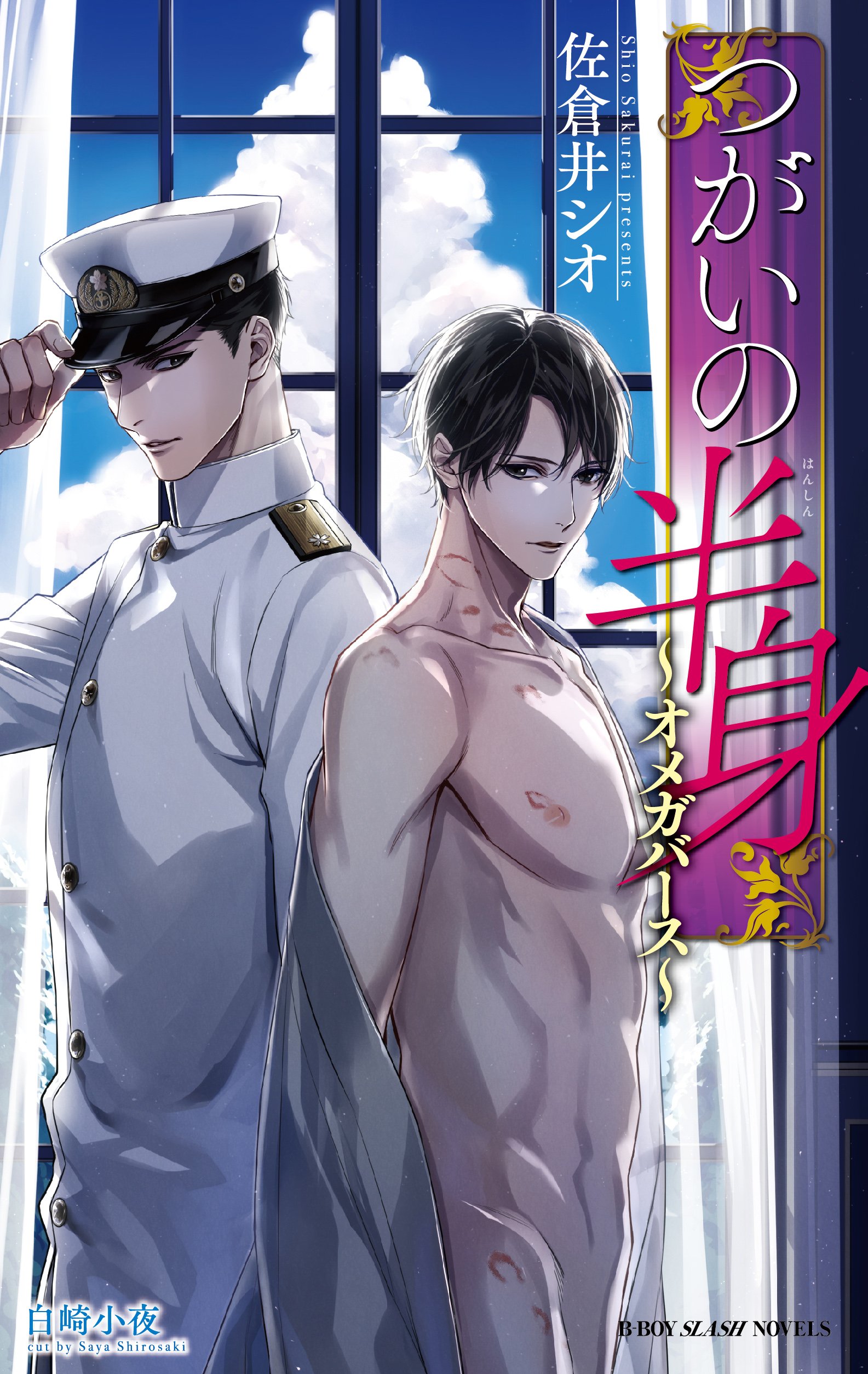 下載 冴えないリーマン 幼なじみ カーストヘヴン 2 Cdなど 7月19日発売小説 Cd Bl新刊 Blニュース冷酷无情的上班族 青梅竹马 卡斯特黑文 2 Cd等 7月19日发售小说 Cd Bl新刊 Bl新闻 下载ダウンロード