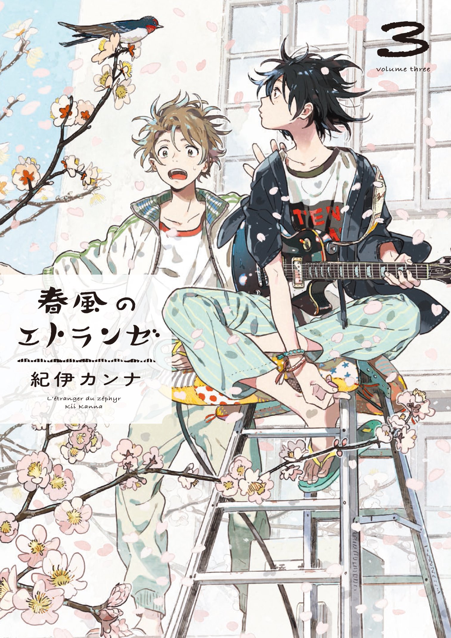 下載 春風のエトランゼ 3 紀伊カンナ特典まとめ 7月25日発売blニュース 春风的エトリズ 3 纪伊柑奈特典汇总 7月25日发售的bl新闻 下载ダウンロードdownload 百度云网盘