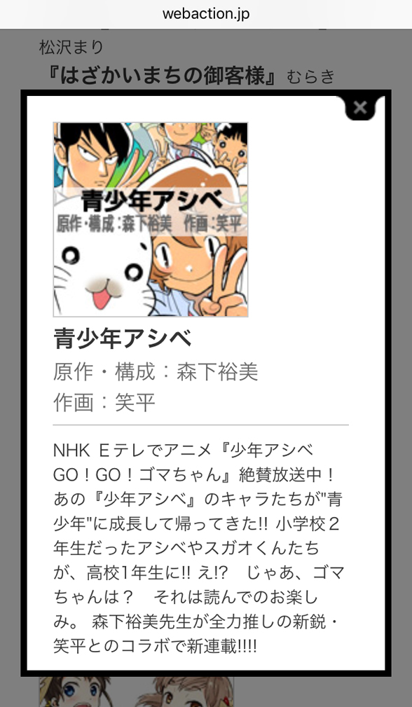 下載 Cp妄想に励む腐女子キャラも登場 笑平が作画 青少年アシベ 連載開始blニュース努力妄想cp的腐女角色也登场了 笑平作画 青少年アイベ 连载开始 Bl新闻 下载ダウンロード