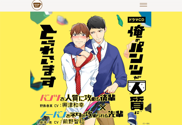 下載 ノーパンで学校生活 後輩 先輩blcdが興津和幸 前野智昭で登場 Blニュース不穿 下载 Download Otomedream ダウンロード 的学校生活 晚辈 前辈blcd是兴津和幸 前野智昭登场 Bl新闻 下载ダウンロード 下載 ノーパンで学校生活 後輩 先輩blcdが興津和幸 前野智昭で登場 Blニュース不穿 下载 Download Otomedream ダウンロード 的学校生活 晚辈 前辈blcd是兴津和幸 前野智昭登场 Bl新闻 下载ダウンロード