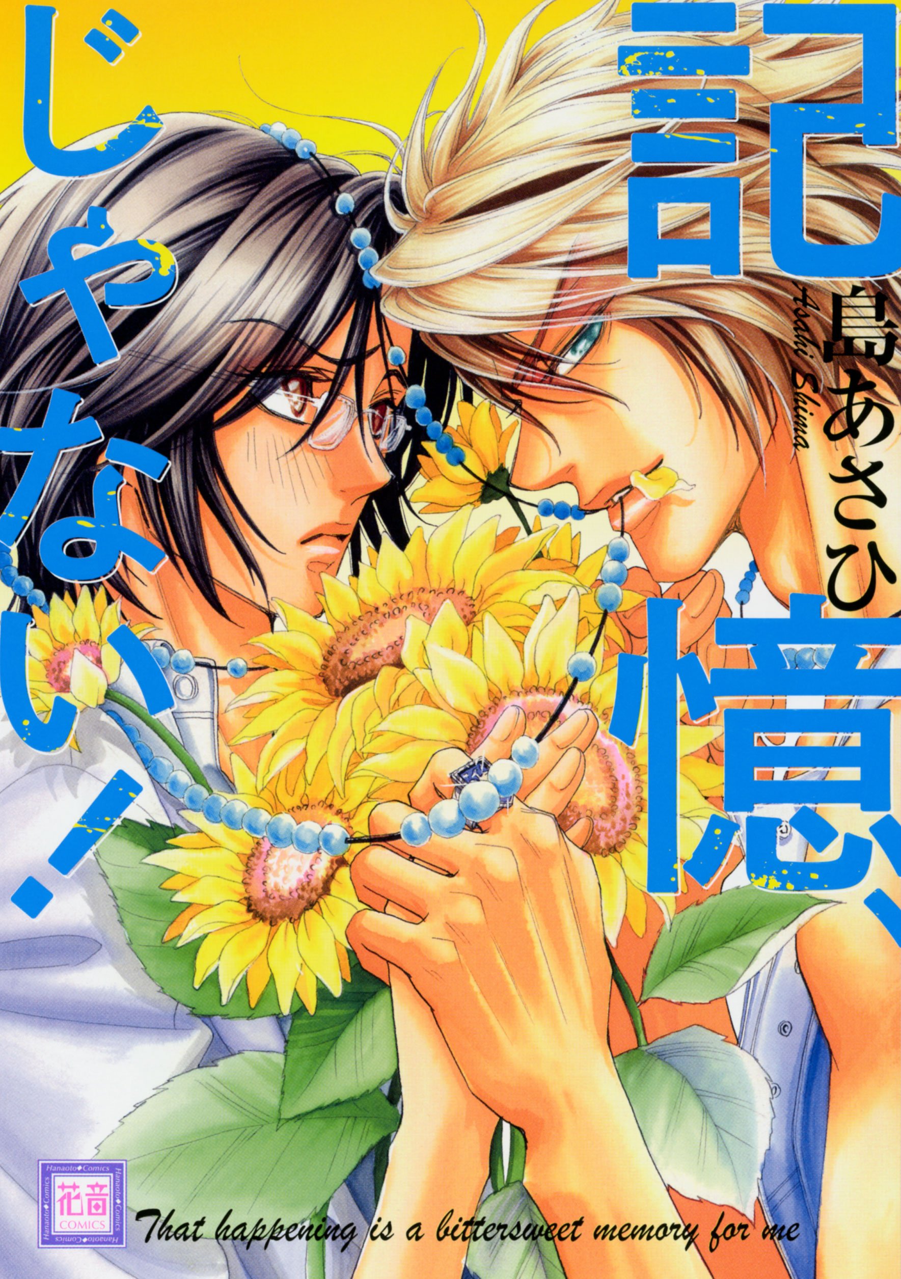 下載 記憶 じゃない 島あさひ特典まとめ 7月29日発売blニュース 不是记忆 岛朝日特典总结 7月29日发售的bl新闻 下载ダウンロードdownload 百度云网盘 下載 記憶 じゃない 島あさひ特典まとめ 7月29日発売blニュース 不是记忆 岛朝日特典总结 7月29日发售的bl新闻 下载ダウンロードdownload 百度云网盘