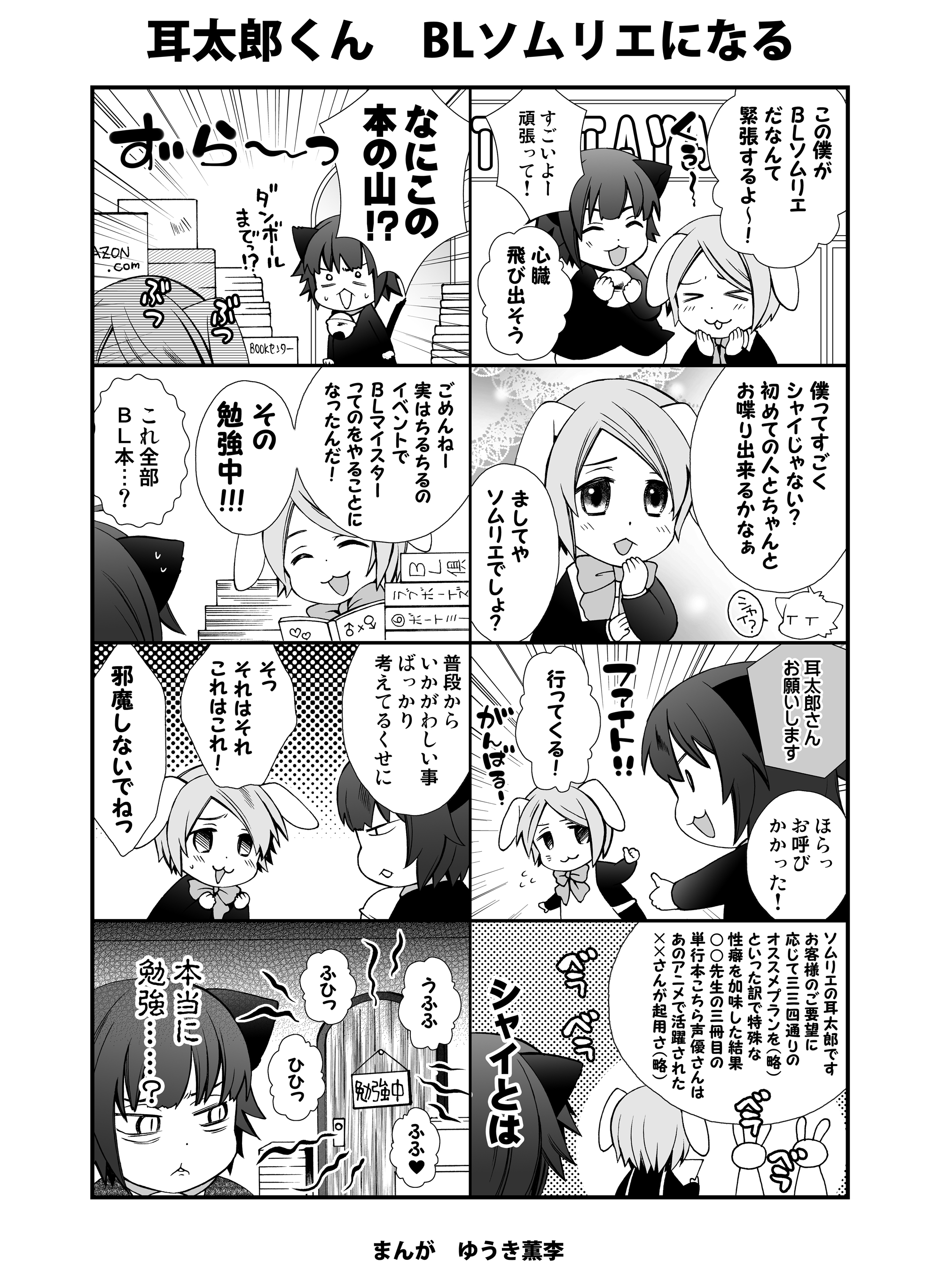 下載 8月5日 6日blソムリエ再び 池袋に出現blニュース8月5日 6日bl侍酒师再次登场 池袋出现bl新闻 下载ダウンロードdownload 百度云网盘