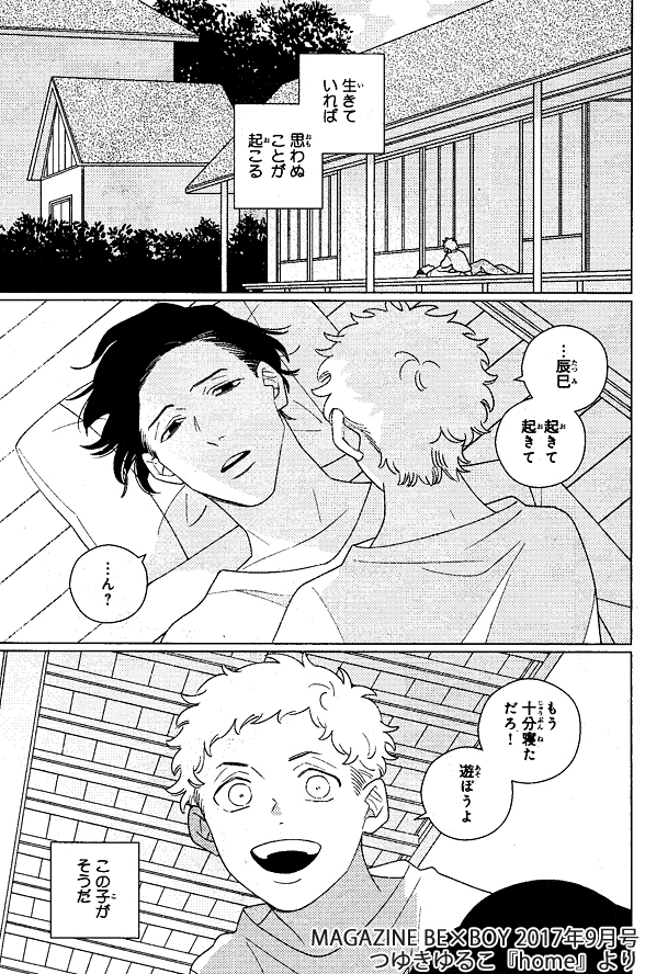 下載 付録は エスケープジャーニー 掛け替えカバー マガビー9月号が8 7発売blニュース附录是 逃避运动衫 替换封面 9月号8月7日发售的bl新闻 下载ダウンロードdownload 百度云