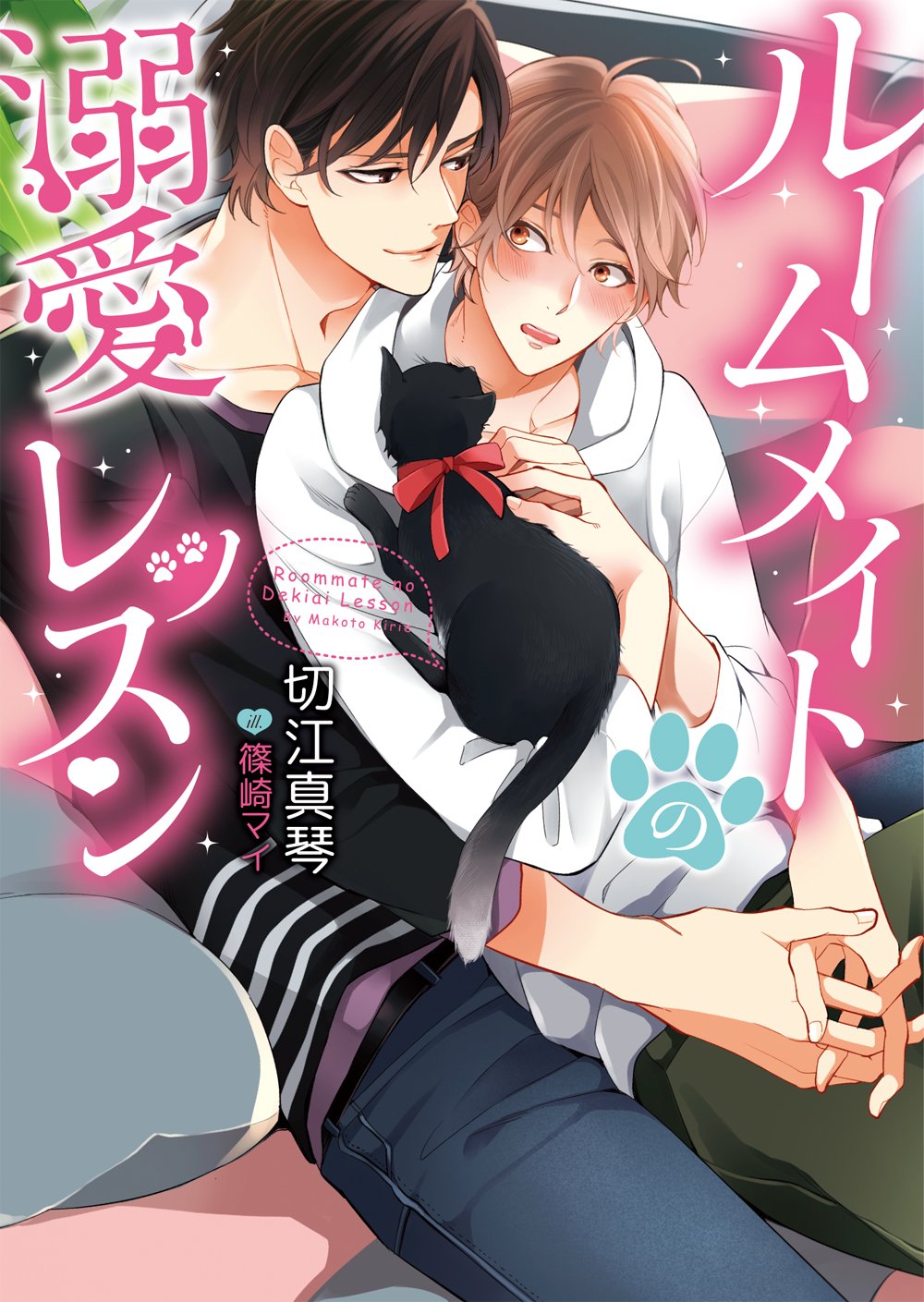 下載 リーマン デッサンモデル お世話係など 8月12日発売コミック 小説 Bl新刊 Blニュース雷曼兄弟 素描模特 照顾人等 8月12日发售的漫画 小说 Bl新刊 Bl新闻 下载ダウンロード 下載 リーマン デッサンモデル お世話係など 8月12日発売コミック 小説 Bl新刊 Blニュース雷曼兄弟 素描模特 照顾人等 8月12日发售的漫画 小说 Bl新刊 Bl新闻 下载ダウンロード