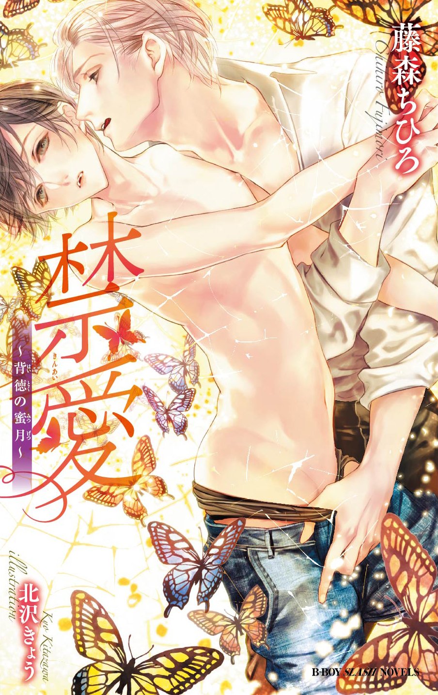 下載 古書店 お兄ちゃん ダンスなど 8月18日発売コミック 小説 Bl新刊 Blニュース古书店 哥哥 跳舞什么的 8月18日发售的漫画 小说 Bl新刊 Bl新闻 下载ダウンロード