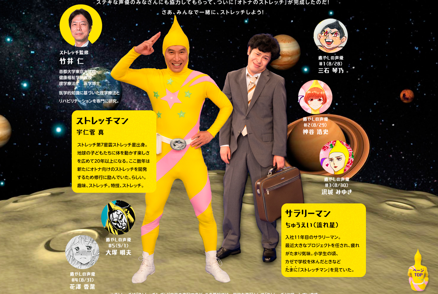 下載 オトナのストレッチマン に神谷浩史 声の出演blニュース 下載 オトナのストレッチマン に神谷浩史 声の出演blニュース