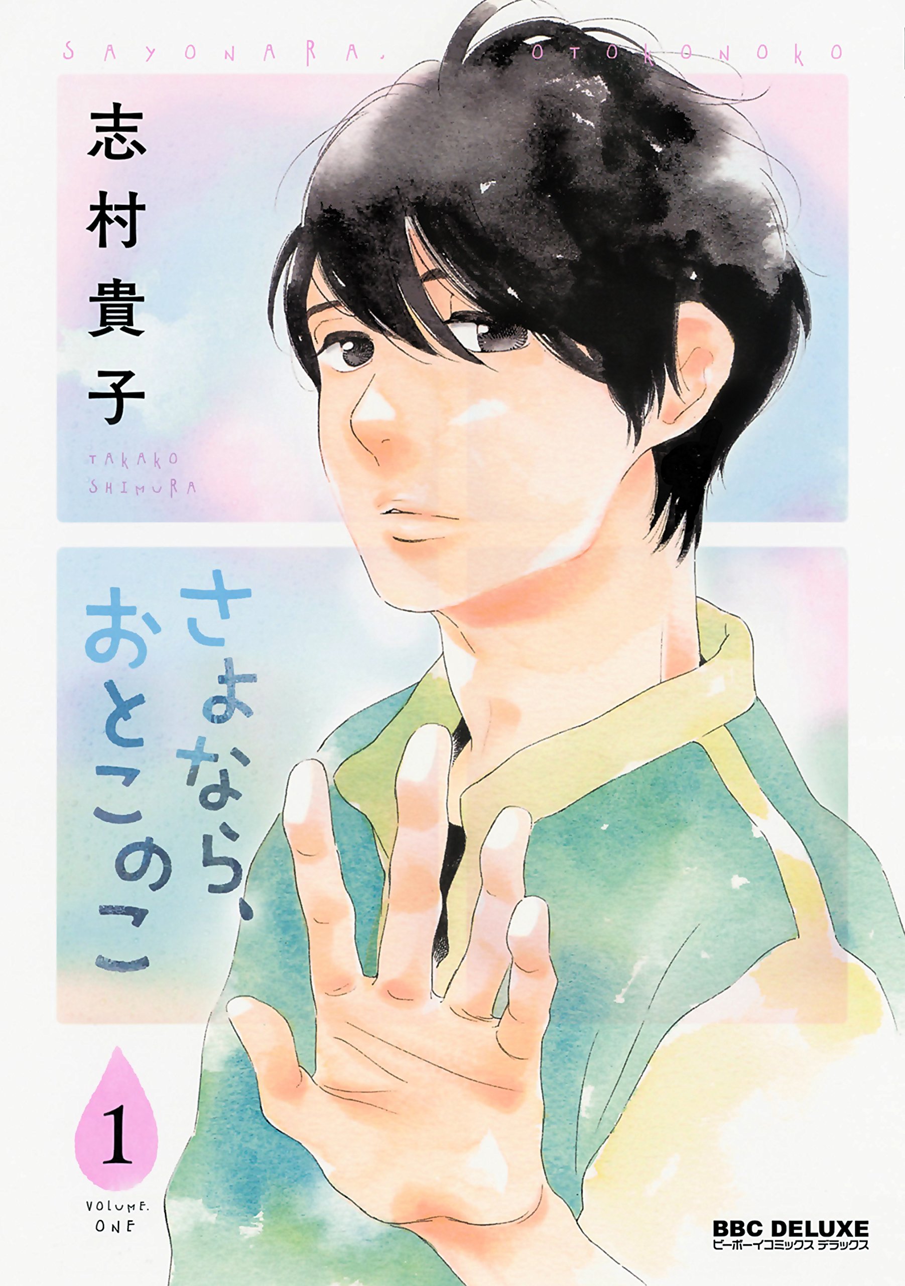 下載 さよなら おとこのこ 1 志村貴子特典まとめ 9月8日発売blニュース 再见 男孩 1 志村贵子特典总结 9月8日发售的bl新闻 下载ダウンロードdownload 百度云网盘 下載 さよなら おとこのこ 1 志村貴子特典まとめ 9月8日発売blニュース 再见 男孩 1 志村贵子特典总结 9月8日发售的bl新闻 下载ダウンロードdownload 百度云网盘