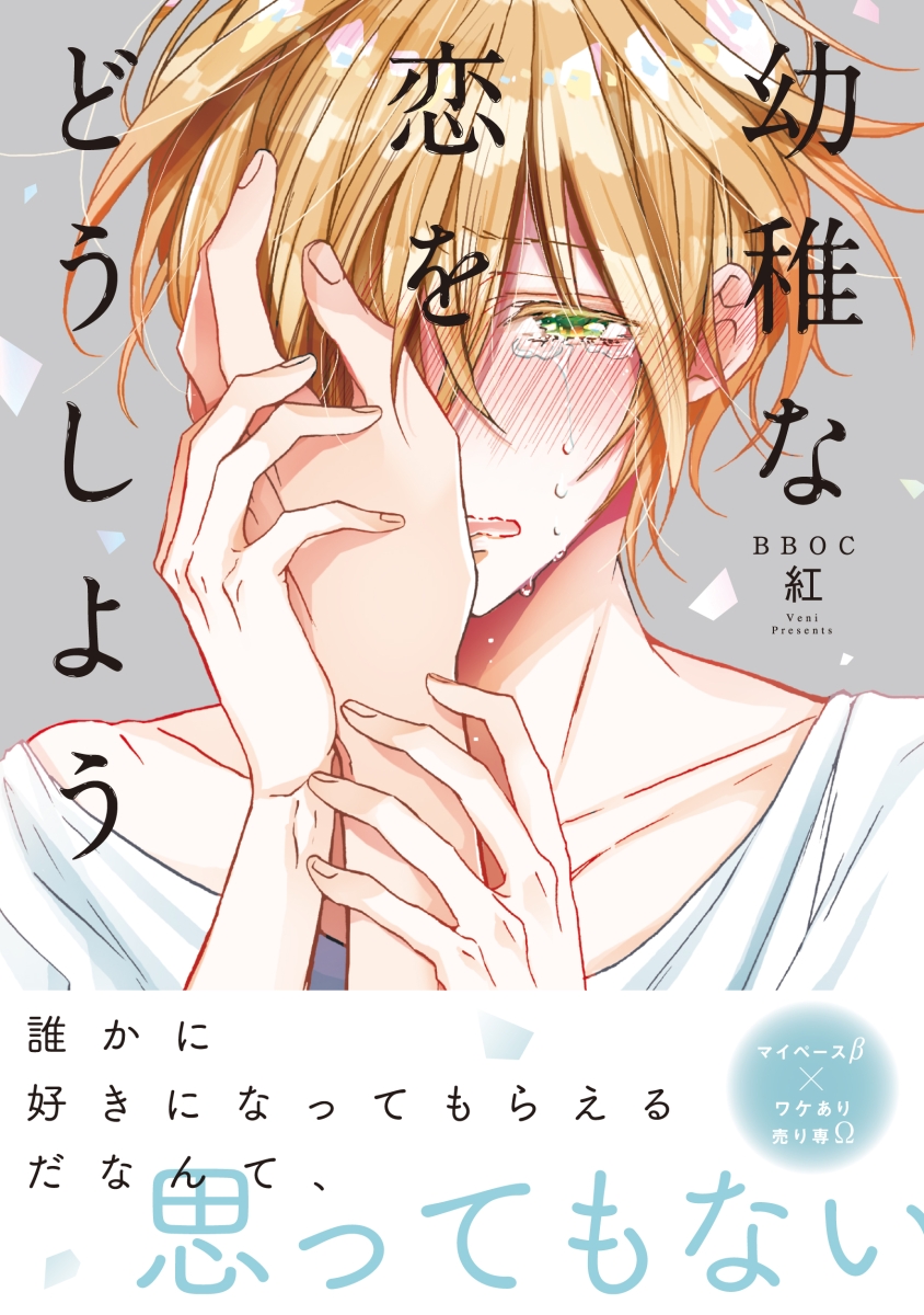 下載 梅崎組 ちんつぶ お隣さんなど 9月8日発売コミック 小説 Bl新刊 Blニュース梅崎组 下载 Download Otomedream ダウンロード 比如邻居等等 9月8日发售的漫画 小说 Bl新刊 Bl新闻 下载ダウンロード