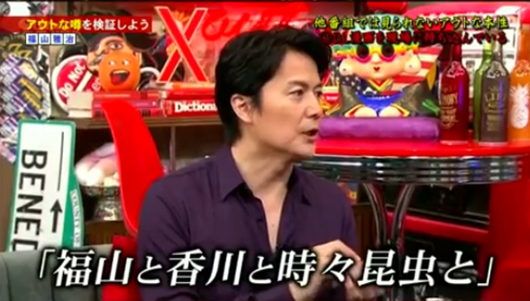 下載 福山雅治 深夜tv番組で Blナマモノ について語るblニュース福山雅治 在深夜电视节目中 谈一谈关于bl的故事的bl新闻 下载ダウンロード 下載 福山雅治 深夜tv番組で Blナマモノ について語るblニュース福山雅治 在深夜电视节目中 谈一谈关于bl的故事的bl新闻 下载ダウンロード